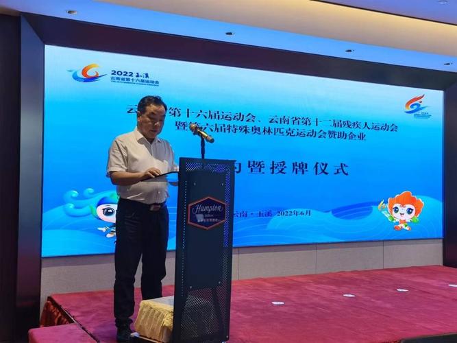 赛灵药业正式成为云南省第十六届运动会骨健康产品独家供应商