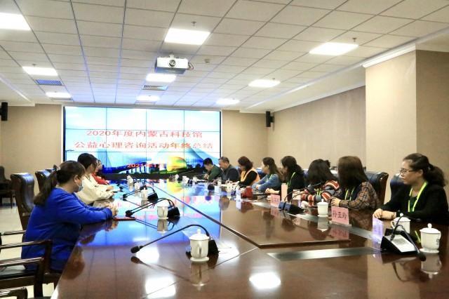 内蒙古免费心理健康咨询服务两年:帮助144个贫困家庭心理"脱贫"